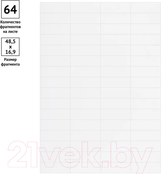 Изображение товара Набор этикеток OfficeSpace 345635 (100л, белый)