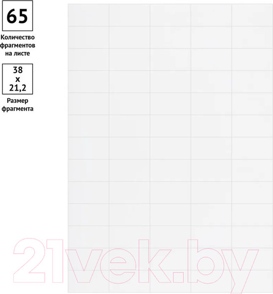 Изображение товара Набор этикеток OfficeSpace 345636 (100л, белый)