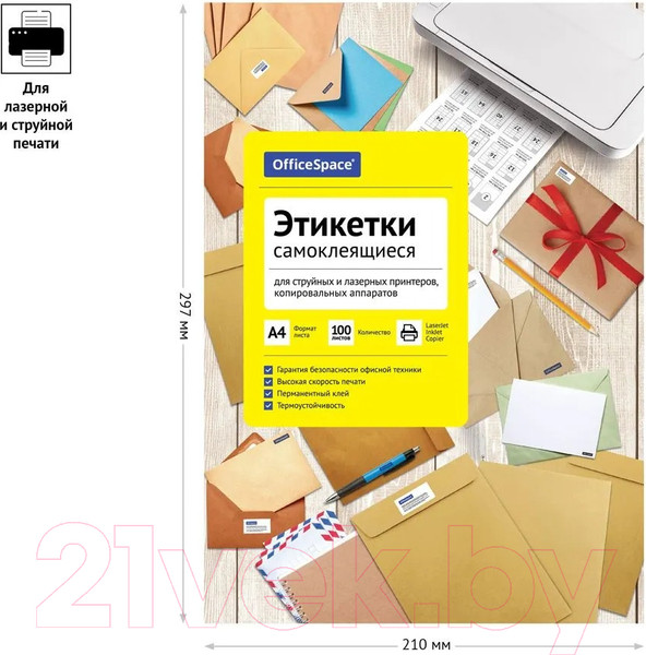 Изображение товара Набор этикеток OfficeSpace 345638 (100л, белый)