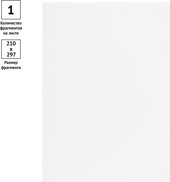 Изображение товара Набор этикеток OfficeSpace 345639 (25л, белый)