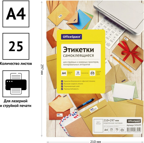 Изображение товара Набор этикеток OfficeSpace 345639 (25л, белый)