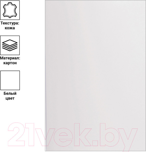 Изображение товара Обложки для переплета OfficeSpace Кожа А3 230г/кв.м / BC7048 (100л, белый)