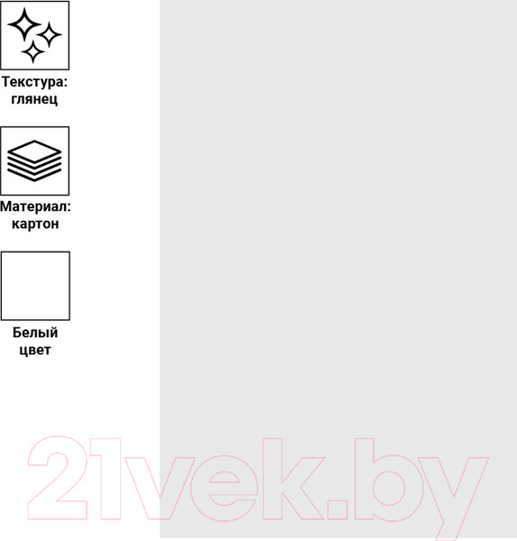 Изображение товара Обложки для переплета OfficeSpace Глянец А4 250г/кв.м / BC7039 (100л, белый)