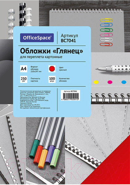 Изображение товара Обложки для переплета OfficeSpace Глянец А4 250г/кв.м / BC7041 (100л, красный)