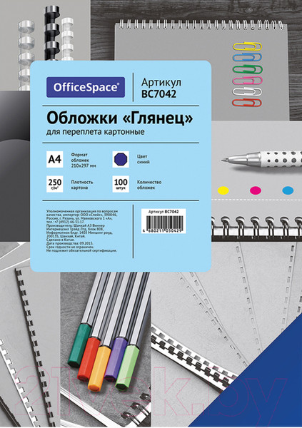 Изображение товара Обложки для переплета OfficeSpace Глянец А4 250г/кв.м / BC7042 (100л, синий)