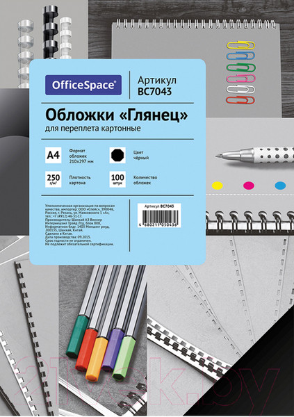 Изображение товара Обложки для переплета OfficeSpace Глянец А4 250г/кв.м / BC7043 (100л, черный)