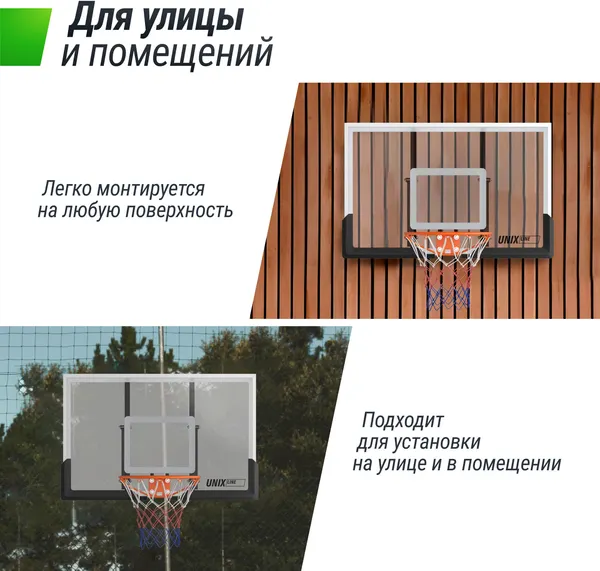 Изображение товара Баскетбольный щит UNIX Line B-Backboard BBBDS122BW