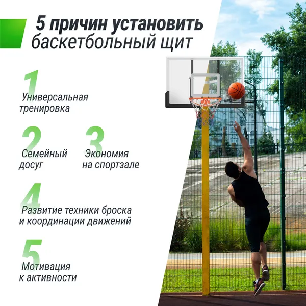 Изображение товара Баскетбольный щит UNIX Line B-Backboard BBBDS122BW
