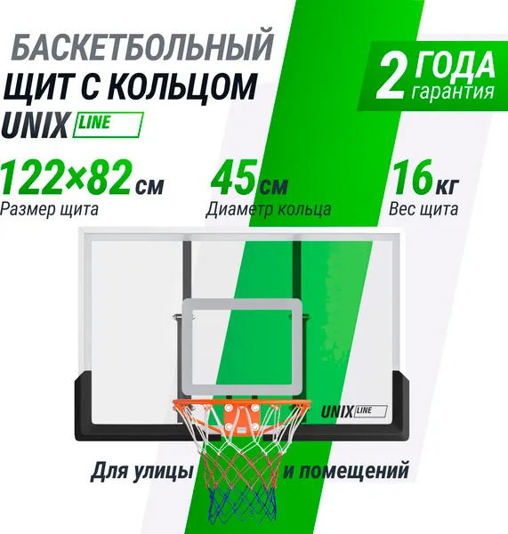 Изображение товара Баскетбольный щит UNIX Line B-Backboard BBBDS122BW