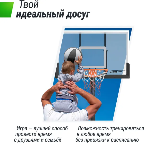 Изображение товара Баскетбольный щит UNIX Line B-Backboard BBBDS122BW