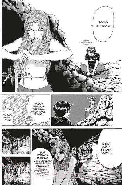 Изображение товара Манга Комильфо GTO. Крутой учитель Онидзука. Книга 5 / 9785041841690 (Фудзисава Т.)