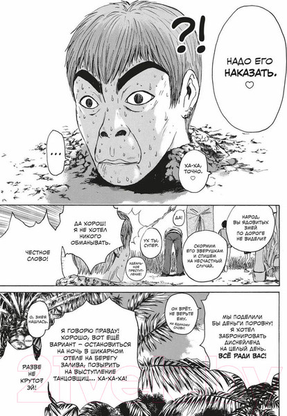 Изображение товара Манга Комильфо GTO. Крутой учитель Онидзука. Книга 5 / 9785041841690 (Фудзисава Т.)