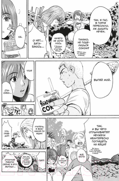 Изображение товара Манга Комильфо GTO. Крутой учитель Онидзука. Книга 5 / 9785041841690 (Фудзисава Т.)