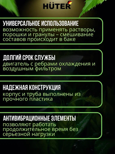 Изображение товара Опрыскиватель бензиновый Huter GS-4311 (70/13/66)