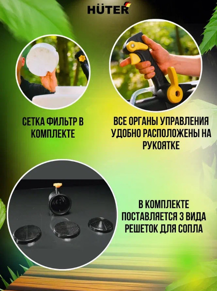 Изображение товара Опрыскиватель бензиновый Huter GS-4311 (70/13/66)