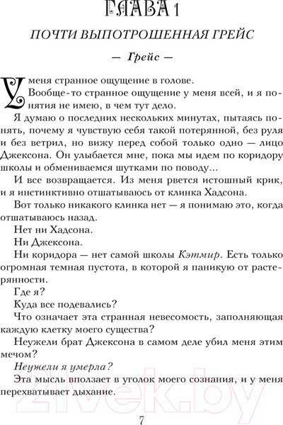 Изображение товара Книга Like Book Шарм / 9785041957704 (Вульф Т.)