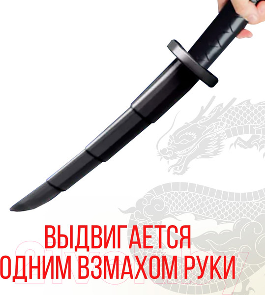 Изображение товара Меч игрушечный Sima-Land Телескопический. Катана / 10200109