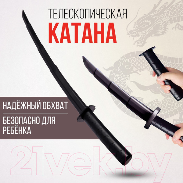 Изображение товара Меч игрушечный Sima-Land Телескопический. Катана / 10200109