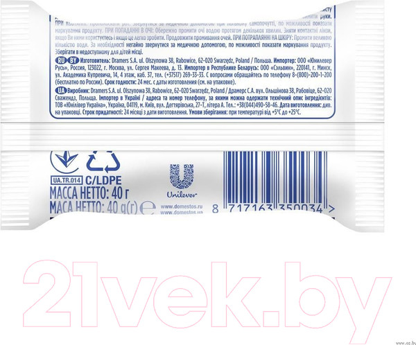 Изображение товара Чистящее средство для унитаза Domestos Атлантик сменный блок (40г)