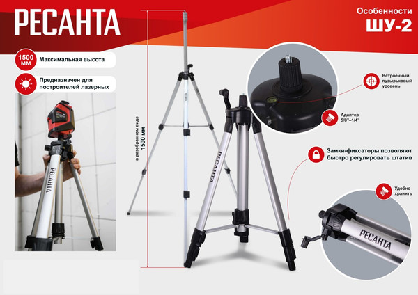 Изображение товара Штатив для измерительного прибора Ресанта ШУ-2 (61/10/539)