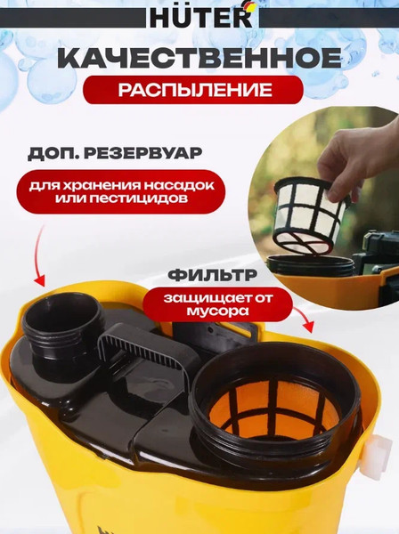 Изображение товара Опрыскиватель аккумуляторный Huter SP-10AC (70/13/52)