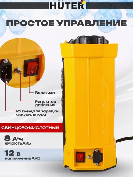 Изображение товара Опрыскиватель аккумуляторный Huter SP-10AC (70/13/52)