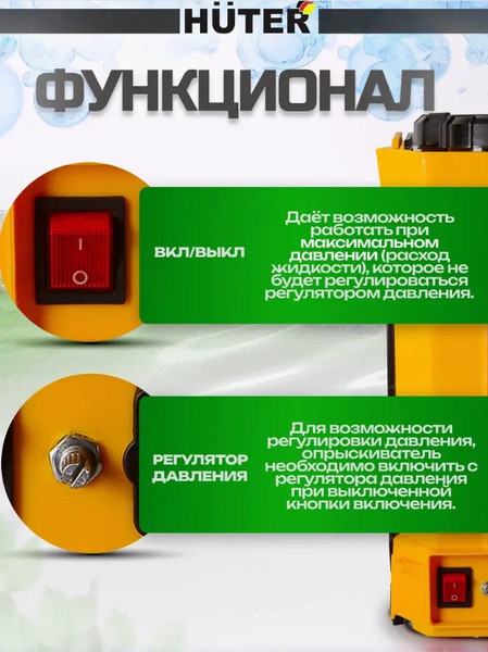 Изображение товара Опрыскиватель аккумуляторный Huter SP-10AC (70/13/52)