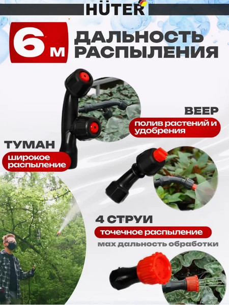Изображение товара Опрыскиватель аккумуляторный Huter SP-10AC (70/13/52)