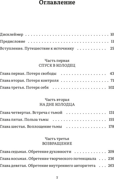 Изображение товара Книга МИФ Дарующая жизнь, твердая обложка (Марчиано Лиза)