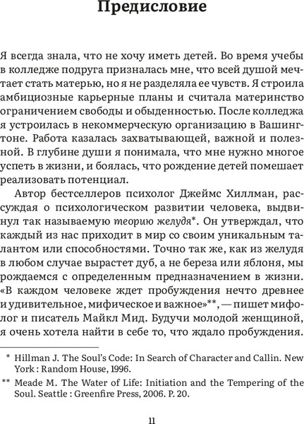Изображение товара Книга МИФ Дарующая жизнь, твердая обложка (Марчиано Лиза)