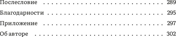 Изображение товара Книга МИФ Дарующая жизнь, твердая обложка (Марчиано Лиза)