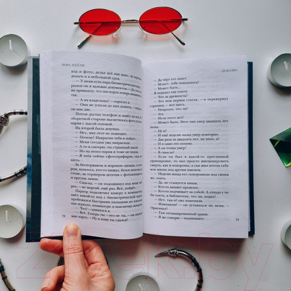 Изображение товара Книга Эксмо Дежавю / 9785041956943 (Кейли Л.)