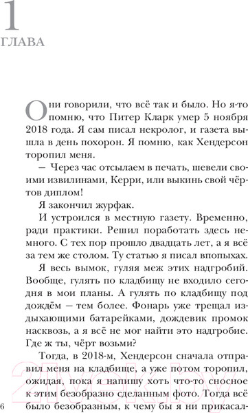 Изображение товара Книга Эксмо Дежавю / 9785041956943 (Кейли Л.)