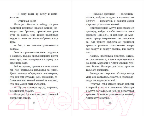 Изображение товара Книга Эксмо Сладость или гадость / 9785041641719 (Норклифф Д.)