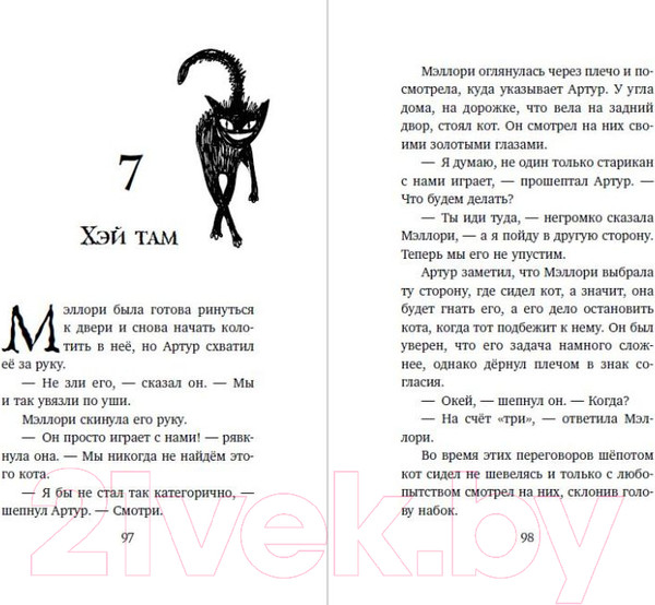 Изображение товара Книга Эксмо Сладость или гадость / 9785041641719 (Норклифф Д.)