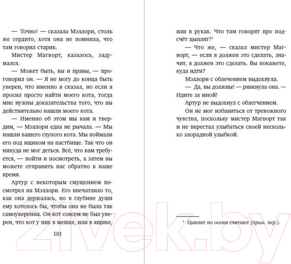 Изображение товара Книга Эксмо Сладость или гадость / 9785041641719 (Норклифф Д.)