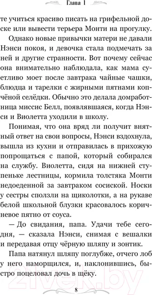 Изображение товара Художественная книга Эксмо Башня с воспоминаниями / 9785041563653 (Хауэлл Э.)