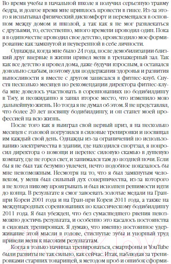 Изображение товара Книга Бомбора Анатомия силовых тренировок / 9785041917982 (Ким Ен Соп)