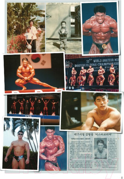 Изображение товара Книга Бомбора Анатомия силовых тренировок / 9785041917982 (Ким Ен Соп)