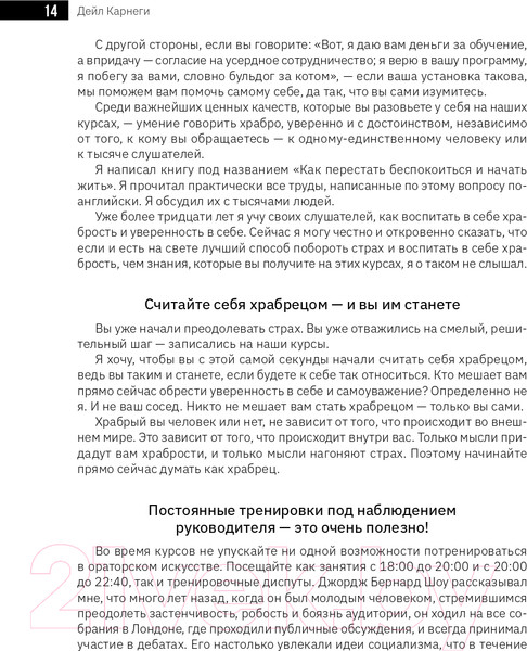 Изображение товара Книга АСТ Искусство влиять на людей и зарабатывать деньги / 9785171591021 (Карнеги Д., Хилл Н.)
