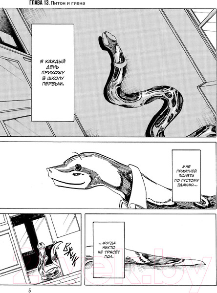 Изображение товара Комикс АСТ Beast Complex. Звериный комплекс. Том 3 / 9785171560140 (Итагаки П.)