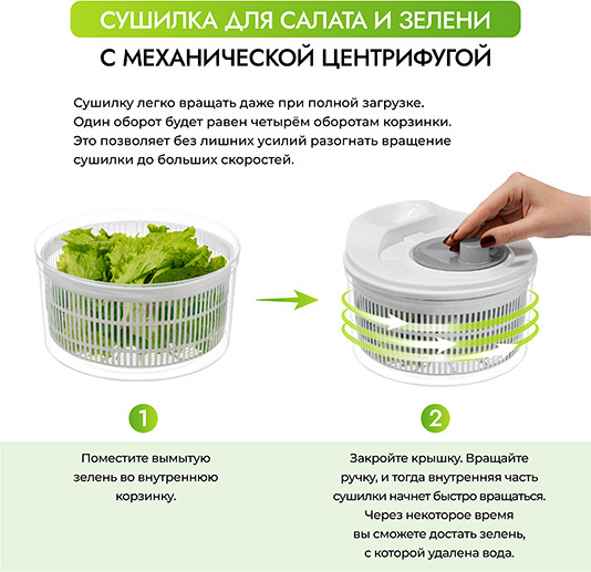 Изображение товара Сушка для зелени Elan Gallery 240443 (белый/серый)