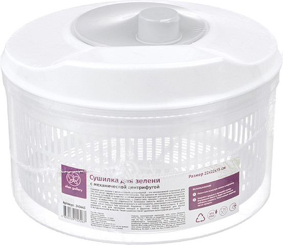 Изображение товара Сушка для зелени Elan Gallery 240443 (белый/серый)