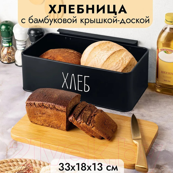 Изображение товара Хлебница Elan Gallery 240471 (черный)