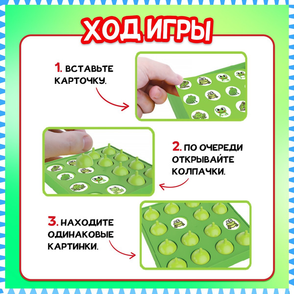 Изображение товара Настольная игра Лас Играс Kids. Запоминалка / 9918364