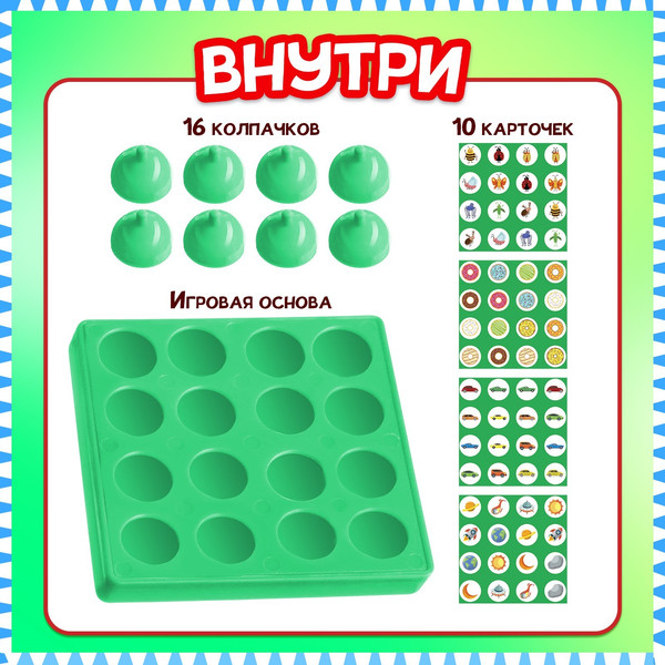 Изображение товара Настольная игра Лас Играс Kids. Запоминалка / 9918364