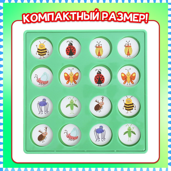 Изображение товара Настольная игра Лас Играс Kids. Запоминалка / 9918364