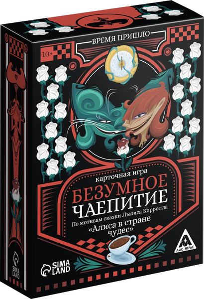 Изображение товара Настольная игра Лас Играс Безумное чаепитие по мотивам ск. Алиса в стране чудес / 5501969