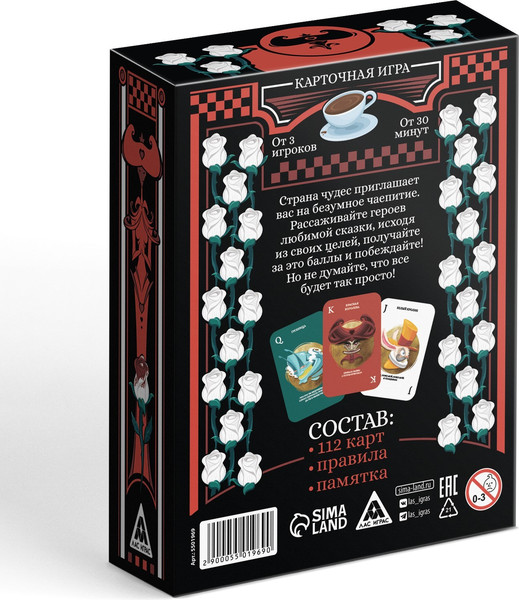 Изображение товара Настольная игра Лас Играс Безумное чаепитие по мотивам ск. Алиса в стране чудес / 5501969