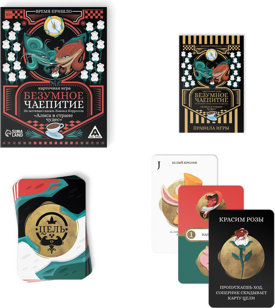 Изображение товара Настольная игра Лас Играс Безумное чаепитие по мотивам ск. Алиса в стране чудес / 5501969